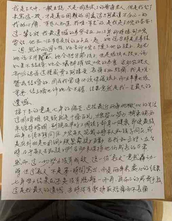 王力宏離婚｜王力宏爸爸手寫信護子：「力宏不是敗類」 李靚蕾再反擊發最後通牒：3點前公開道歉