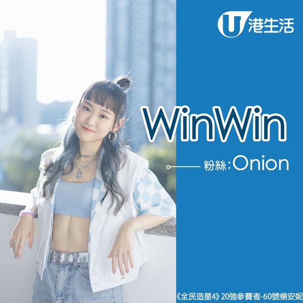 60號Win Win粉絲名：Onion