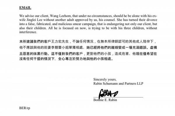 王力宏再發律師聲明指控前妻抹黑婚姻反危害小孩 李靚蕾首曝證據揭男方購買網軍做打手洗白