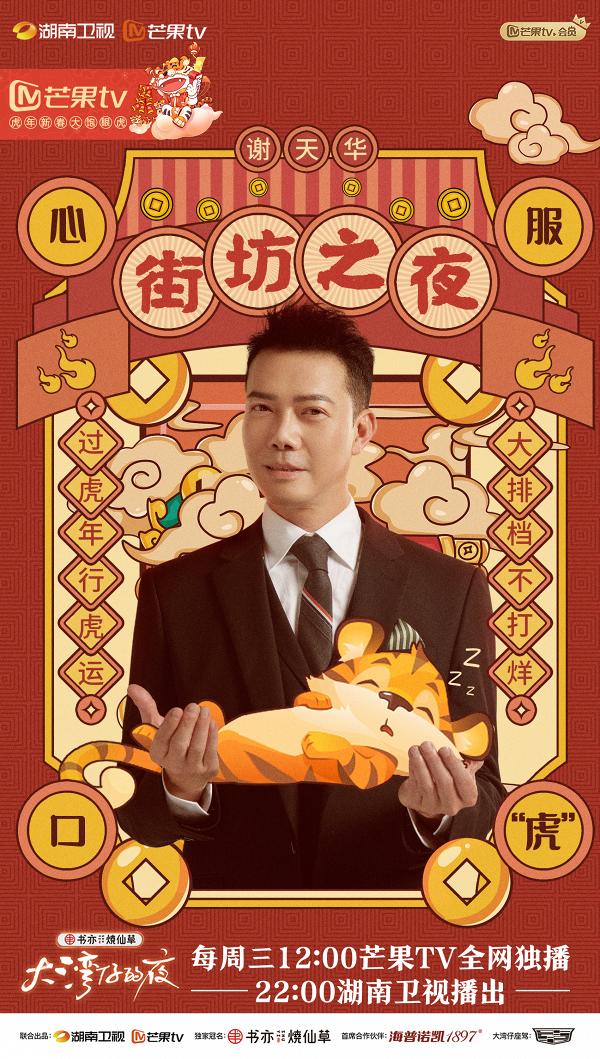 謝天華離巢TVB九年北上掘金賺到笑 四千萬複式豪宅曝光 擺超巨型桃花兼放埋個人肖像畫狂晒氣派