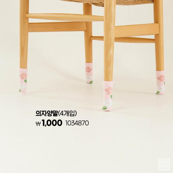 韓國Daiso新推粉嫩櫻花系列 餐具文具超過40款 計數機$14有交易！