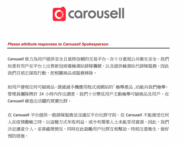 各區檢測站大排長龍 網上拍賣平台Carousell驚現「強檢代排隊」服務 出價$100起代排隊/代領籌