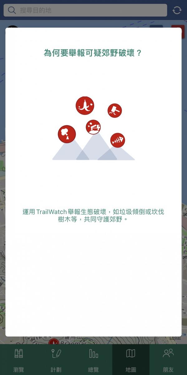 【行山必備】精選5大行山APP 增加行山安全指數！郊野樂行/香港遠足路線/MyMapHK/Trailwatch