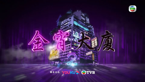 盤點2022年10套TVB重頭劇製作 《法證先鋒5》全新陣容大換血 周嘉洛備受力捧上一線再接新劇