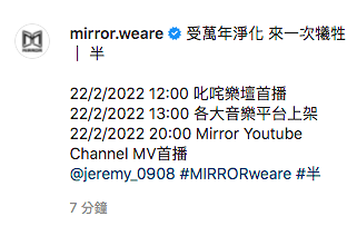 Jeremy李駿傑成MIRROR第7位成員單飛！首支出道歌《半》以全新造型亮相 MV超激床戲極大尺度