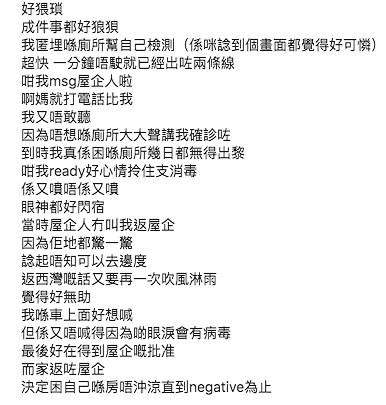 前HotCha成員Regen張惠雅宣佈中招確診 透露兩日前病發冇打針：「中Omicon係遲早嘅事」