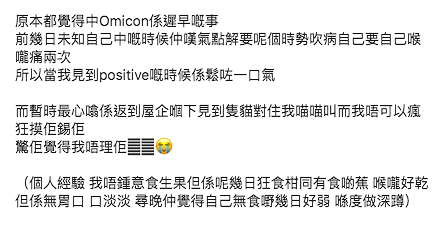 前HotCha成員Regen張惠雅宣佈中招確診 透露兩日前病發冇打針：「中Omicon係遲早嘅事」