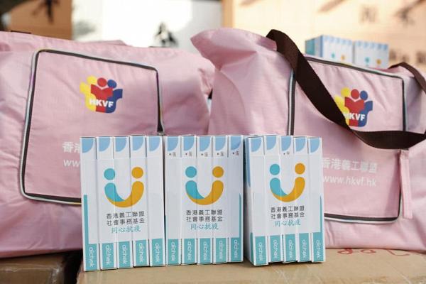 【快速測試套裝】香港義工聯盟各區快閃派發1萬份抗疫包！接種中心外每人獲發5盒快速檢測劑