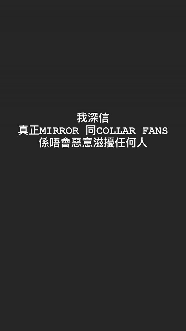 疑似MIRROR及COLLAR粉絲被指騷擾TVB「蔥頭」 引爆兩派大戰花姐親自開腔辟謠