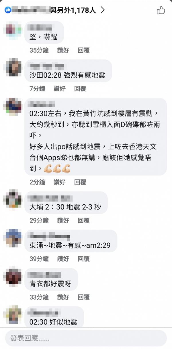 天文台凌晨接獲8千多宗地震報告、香港多區市民震到嚇醒！中國東南部近岸發生4.1級地震