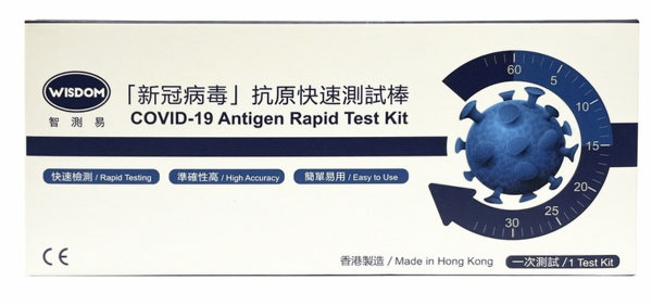 【快速測試套裝】香港生物科技協會測試市面24款快速測試劑！9款表現較佳檢測包最平$16買到