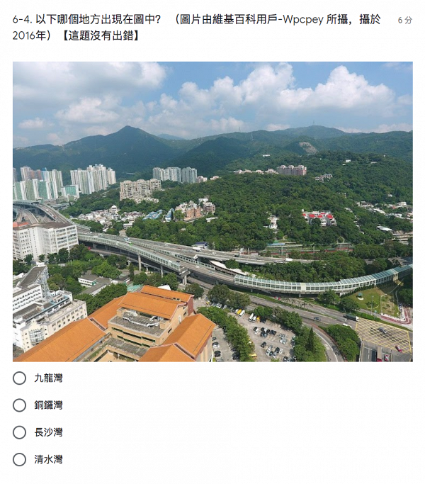 港人自製「香港地理達人問答挑戰」105條超崩潰條目考你地理知識！網民：過200分已是神人