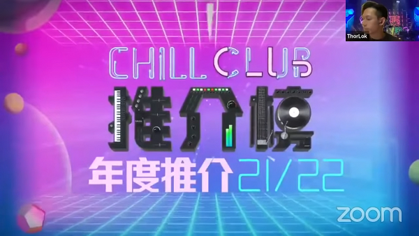 【Chill Club頒獎禮】獎項完整入圍名單！ViuTV年度推介21/22 即睇全民投票方法及日期詳情