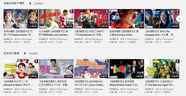 美亞娛樂推出免費電影頻道！每日更新 免費任睇超過500套經典港產片