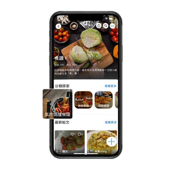 U Lifestyle App《社群》九大人氣食譜主題 帶您發掘民間居家美食情報！