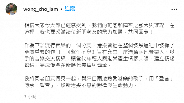 早前曾傳辭任TVB首席創意官 王祖藍首度發文回應 擔大旗籌辦新節目《聲生不息》