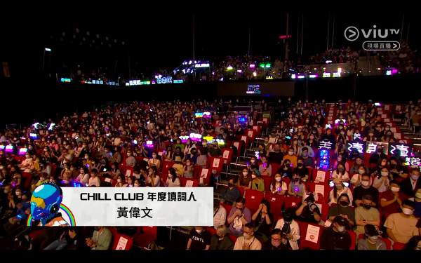 ChillClub頒獎禮｜ViuTV年度推介21/22頒獎典禮完整得獎名單一覽（不斷更新）