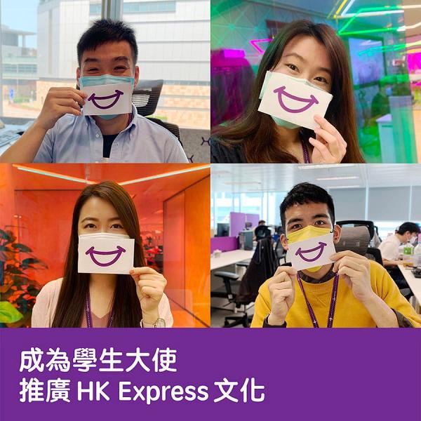 暑期實習｜HK Express聘請暑期實習生 符合4條件申請得！有機會嬴取免費來回機票