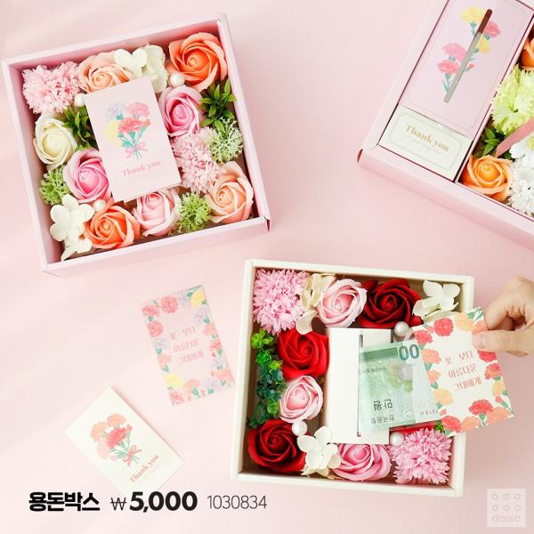 禮物折現 媽咪最開心！ 韓國Daiso母親節禮盒設放錢機關