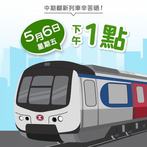 東鐵綫過海段｜東鐵12卡列車「烏蠅頭」明日退役 最後一班載客列車下午1時開往沙田站