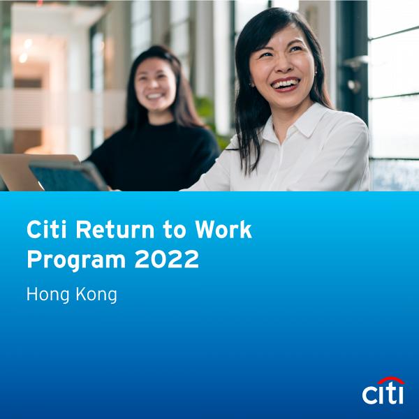 花旗集團推出「Return To Work」招聘計劃！提供6個月培訓 助離職2年女性重返職場
