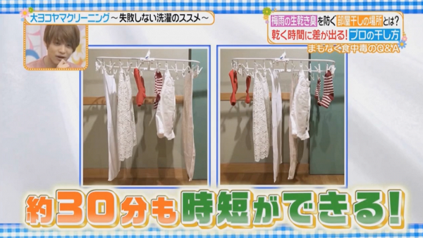 室內晾衫秘訣！日本專家教路 落雨天、潮濕天氣洗衫，防噏味晾衫法