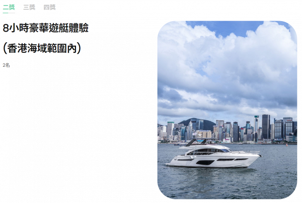 銀聯集團免費大抽獎送超過8萬份禮物！18歲香港居民登記 嬴iPhone13 Pro/PS5/遊艇體驗