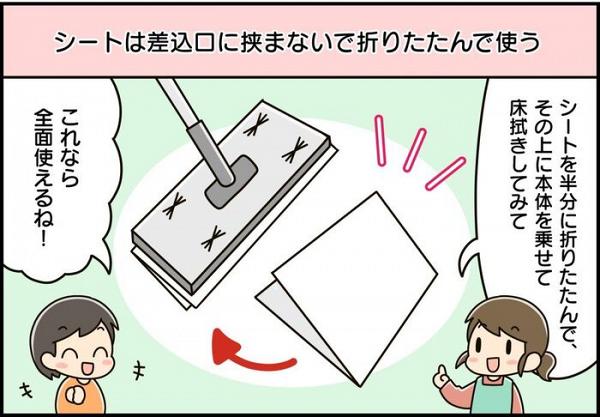 日本主婦教你一塊地板濕抹布用「4+2」次 唔好拖一次就掉！