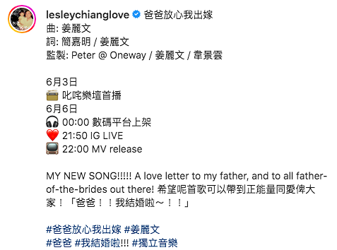 36歲姜麗文宣布3月於美國已註冊結婚做幸福人妻 同日出歌《爸爸放心我出嫁》報喜晒恩愛