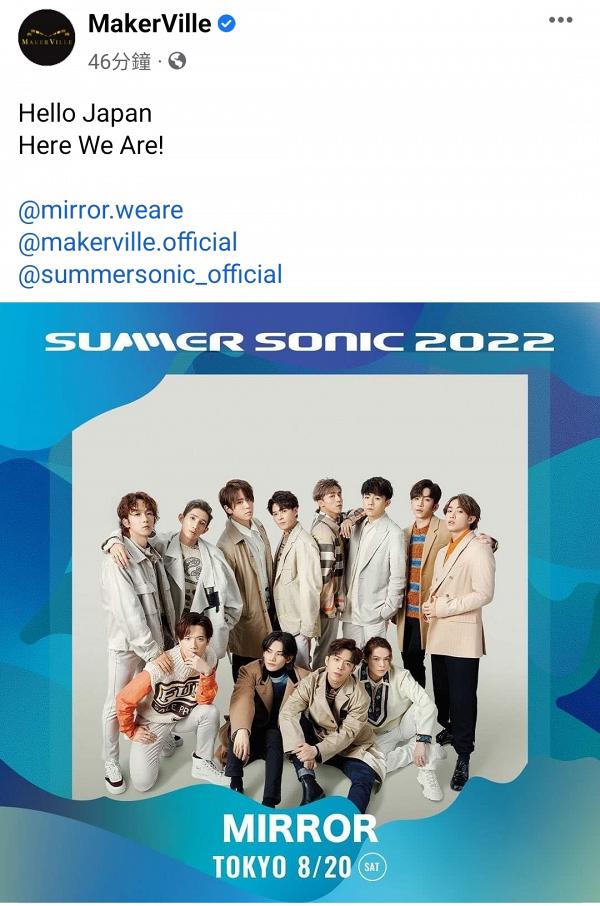 MIRROR演唱會意外｜日本Summer Sonic官方宣布MIRROR落實辭演8月音樂節活動 