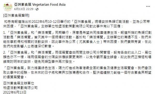 FB@亞洲素食展