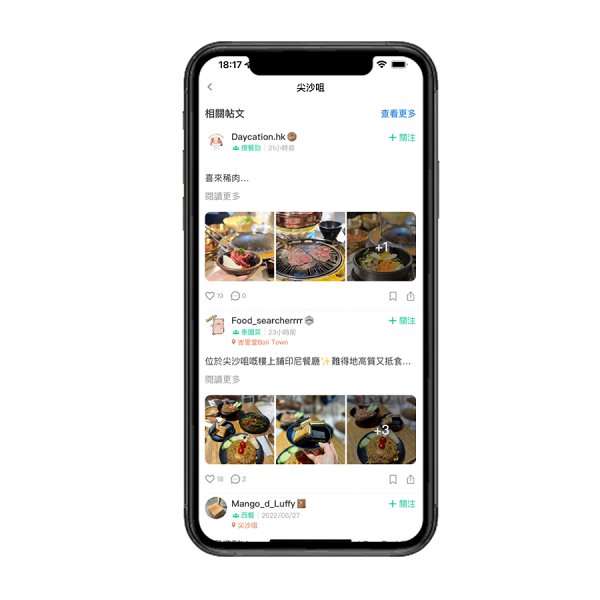U Lifestyle App《社群》帶您發掘香港不同地區美食及打卡熱點！