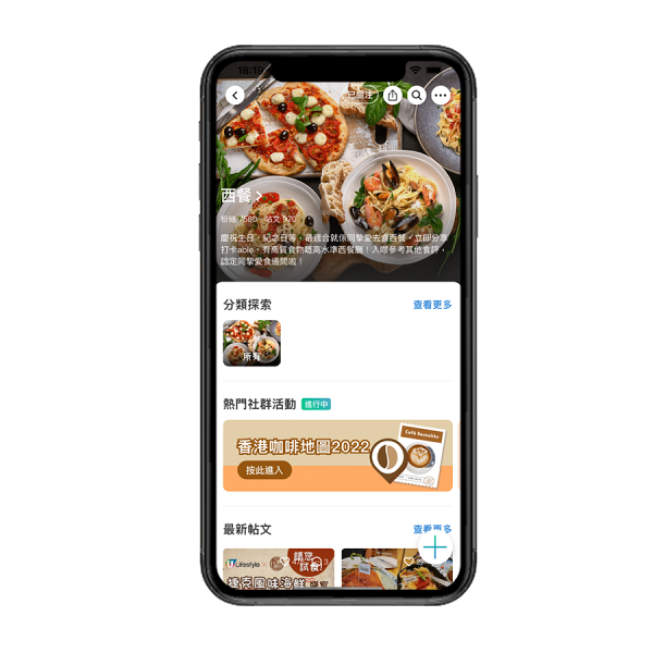 U Lifestyle App《社群》帶您發掘香港不同地區美食及打卡熱點！