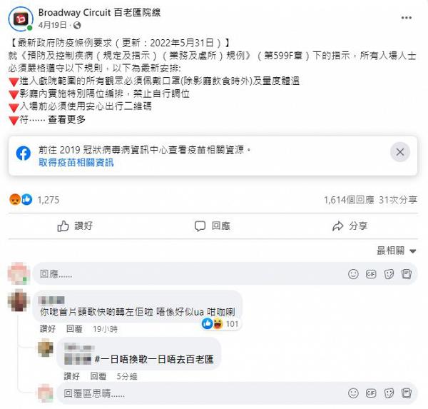 歌手林二汶是非爭議不斷 網民洗版百老匯戲院FB要求停播「戲院禮儀歌」