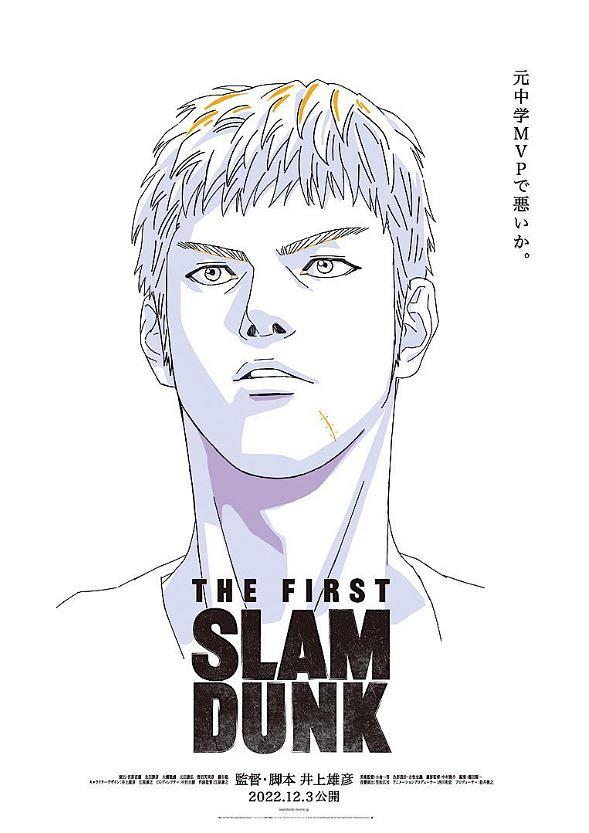 The First Slam Dunk｜「男兒當入樽」全新電影落實1月香港上映！前導預告一個畫面 粉絲高呼回憶返晒嚟