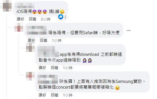 MIRROR演唱會2022｜網上直播門票延至今日開賣 直播不支援iOS惹鏡粉兼果粉不滿