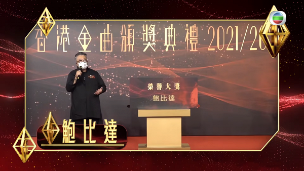 金曲頒獎禮2022｜TVB《香港金曲頒獎典禮2021/2022》完整得獎名單（不斷更新）