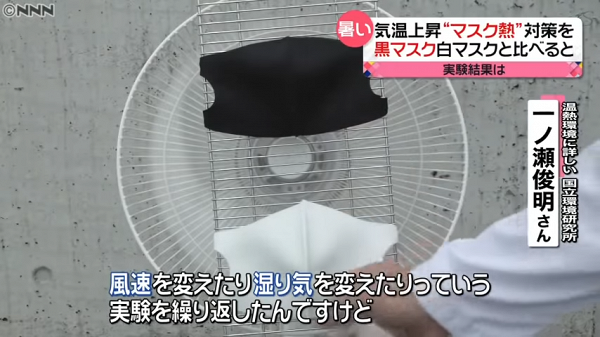  戴黑白兩色口罩溫差12度！？ 日本專家教你戴黑色口罩如何散熱