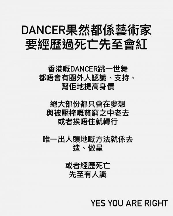 MIRROR演唱會意外｜So Ching轉發為舞蹈員發聲帖文 疑間接表態批評ViuTV做事手法