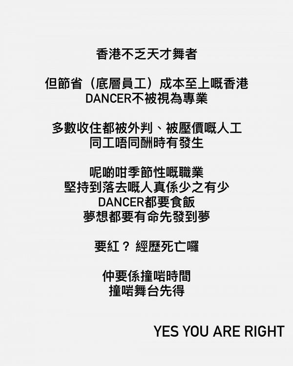 MIRROR演唱會意外｜So Ching轉發為舞蹈員發聲帖文 疑間接表態批評ViuTV做事手法