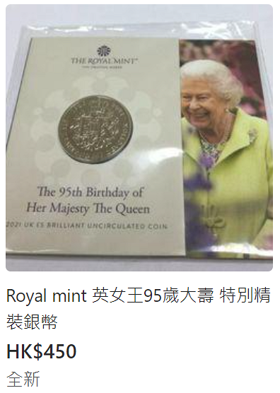 英女王逝世｜網上拍賣平台湧現英女王周邊 首日封/書籍/紀念幣炒價高達6萬