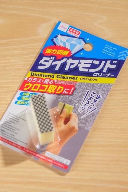 日本網友大推！實試6款Daiso家居清潔神器 全部$12、5分鐘去霉漬、養寵物必備