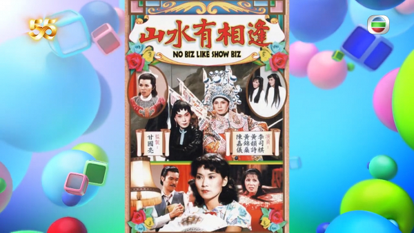 TVB搞全民投票由觀眾決定重播劇集 「我揀我想睇」20大經典劇橫跨逾40年