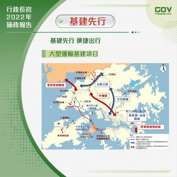 施政報告2022｜計劃興建第12條鐵路「中鐵綫」連接元朗至九龍塘 6大運輸交通項目一覽