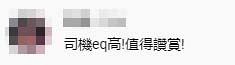 野蠻西裝男乘客向運輸處投訴小巴司機爆粗趕客 真相竟是惡人先告狀 司機獲讚EQ高！