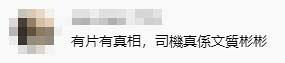 野蠻西裝男乘客向運輸處投訴小巴司機爆粗趕客 真相竟是惡人先告狀 司機獲讚EQ高！