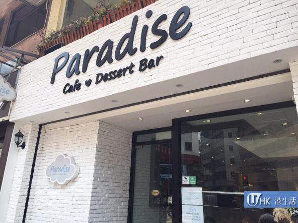 Cafe Paradise 新進童話式cafe