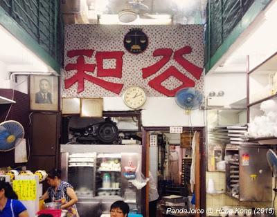 公和荳品廠合益泰小食店(圖 : PandaJoice＠UBlog)