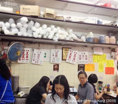 公和荳品廠合益泰小食店(圖 : PandaJoice＠UBlog)