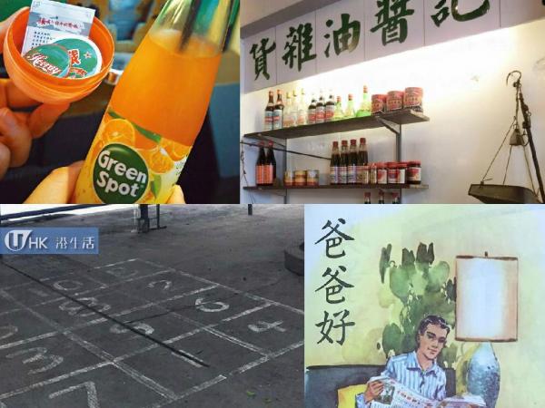 飲綠寶橙汁、跳飛機！ 穿梭時空尋回昔日的老香港（圖：FB@各個官網） 